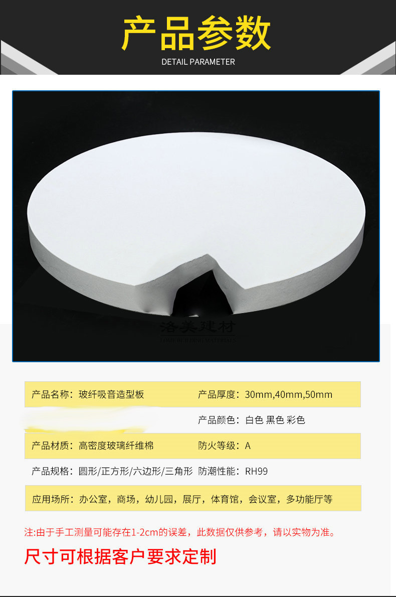 厂家批发 办公室体育馆天花板 玻纤吸音造型板防火吊顶吸音材料