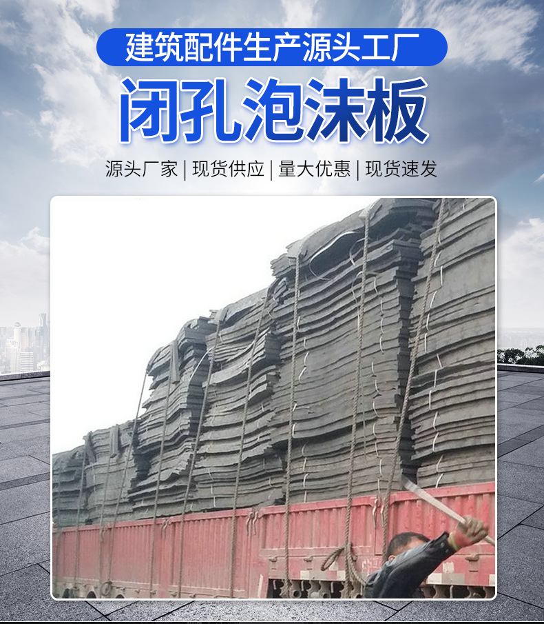 保温阻燃防火隔热挤塑板 聚乙烯闭孔泡沫板 耐低温泡沫塑料板