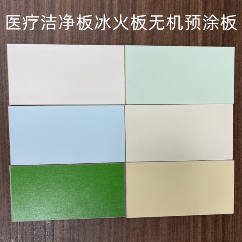 厂家供应 面板防潮洁净冰火板 医院学校幼儿园室内装饰墙