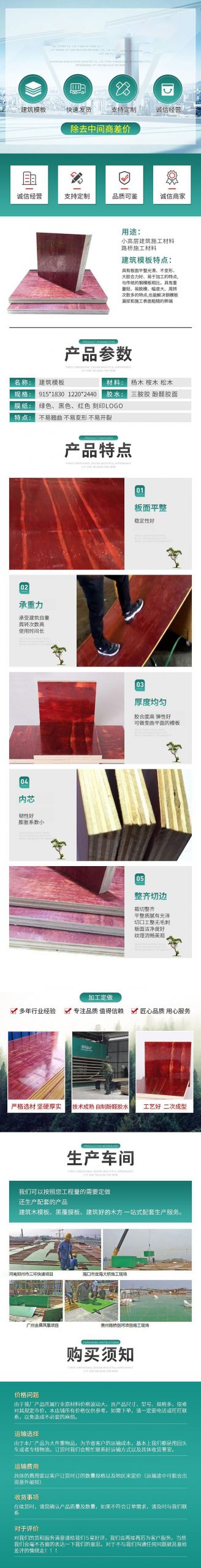厂家货源工地工程建筑模板酚醛胶镜面胶合板红板松木建筑木模板