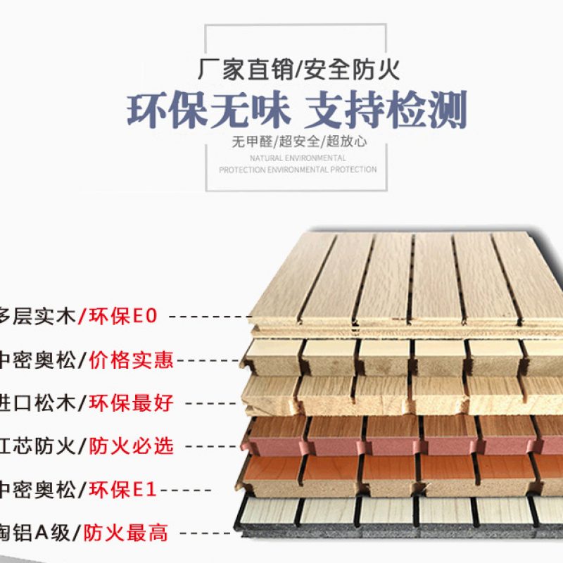 A级防火陶铝吸音板墙面装饰材料隔音棉吸音板 热销穿孔木质吸音板