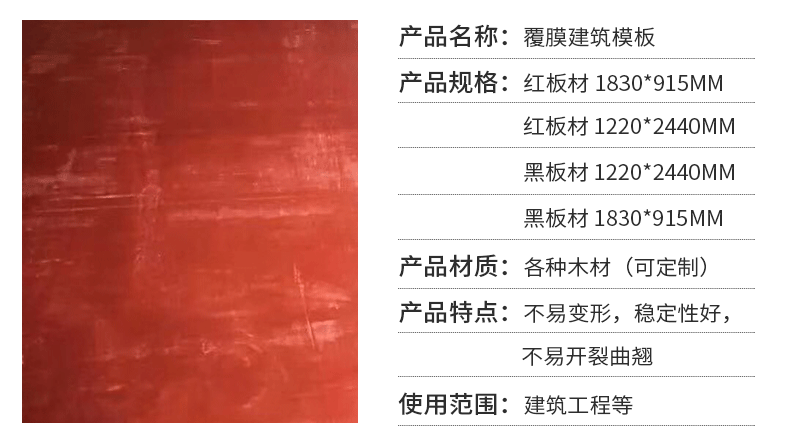 现货工程用覆模板周转次数多松木建筑板材  厂家定制覆膜建筑模板