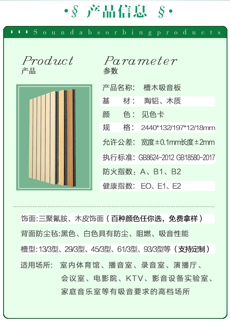 厂家直销室内墙面KTV隔音材料 防火a级槽木吸音板15mm木质阻燃