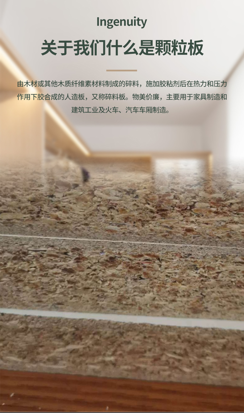三聚氰胺实木多层板家具板橱柜板 PET贴面颗粒板批发高光贴面板