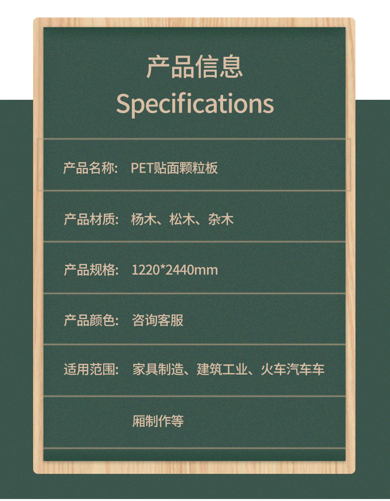 三聚氰胺实木多层板家具板橱柜板 PET贴面颗粒板批发高光贴面板