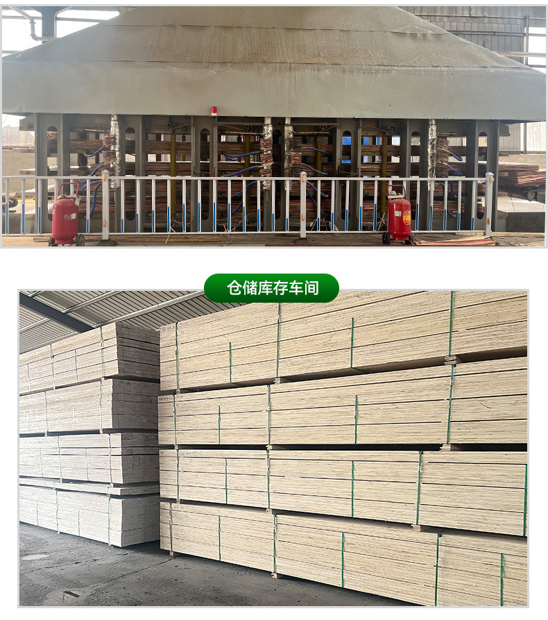 胶合板木方 顺向板 LVL LVB 多层板木方