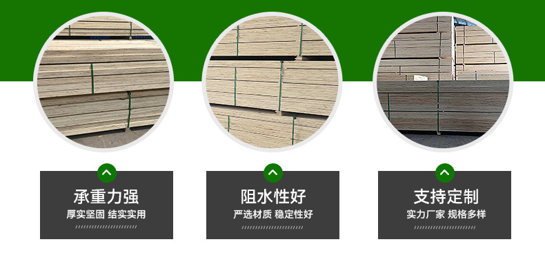胶合板木方 顺向板 LVL LVB 多层板木方
