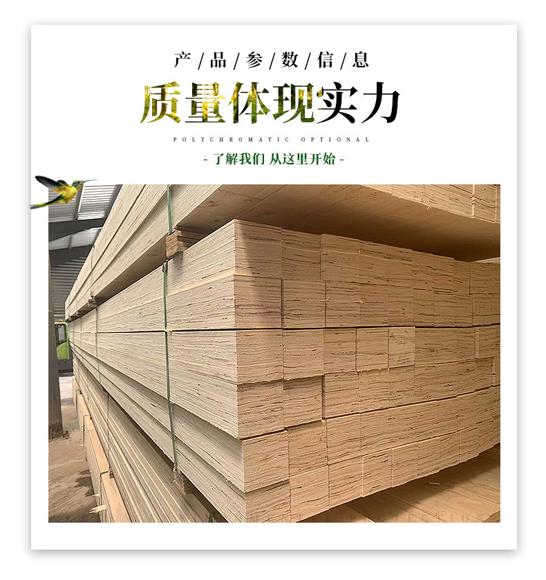 胶合板木方 顺向板 LVL LVB 多层板木方