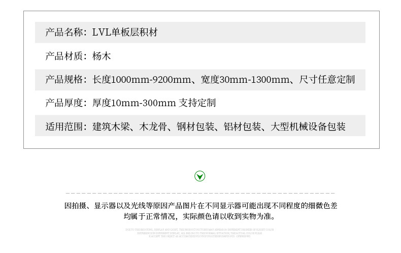 胶合板木方 顺向板 LVL LVB 多层板木方