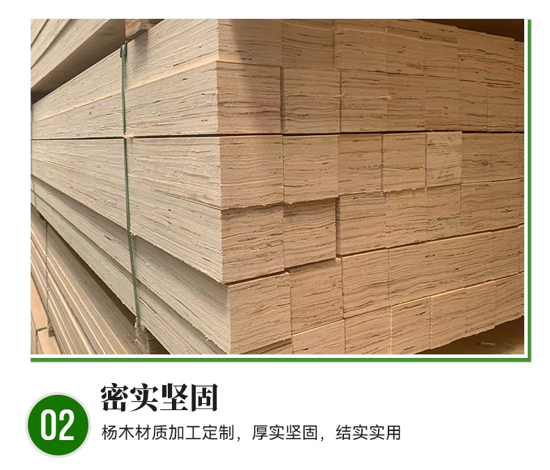 胶合板木方 顺向板 LVL LVB 多层板木方