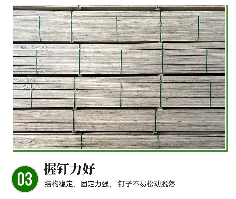 胶合板木方 顺向板 LVL LVB 多层板木方