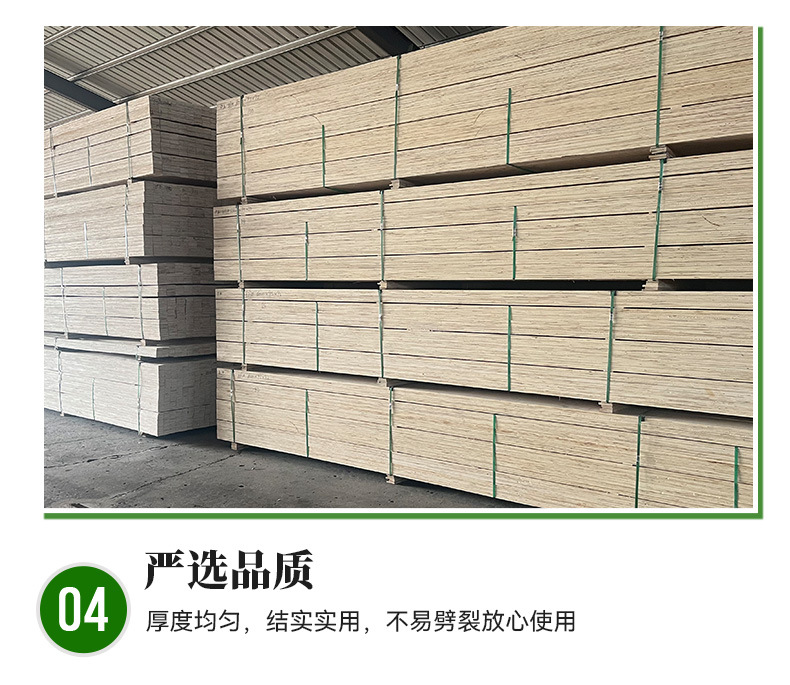 胶合板木方 顺向板 LVL LVB 多层板木方