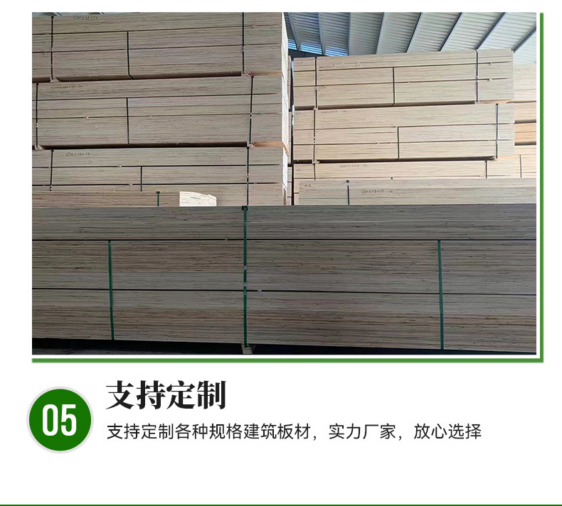 胶合板木方 顺向板 LVL LVB 多层板木方