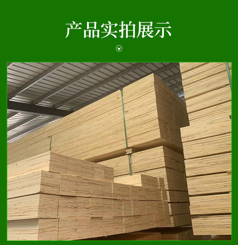 胶合板木方 顺向板 LVL LVB 多层板木方