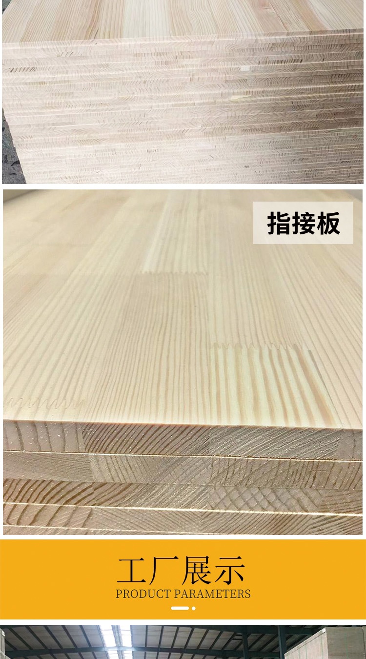 工厂供应  8-30mm松木直拼板EO级橱柜衣柜书桌辐射松木实木家具板