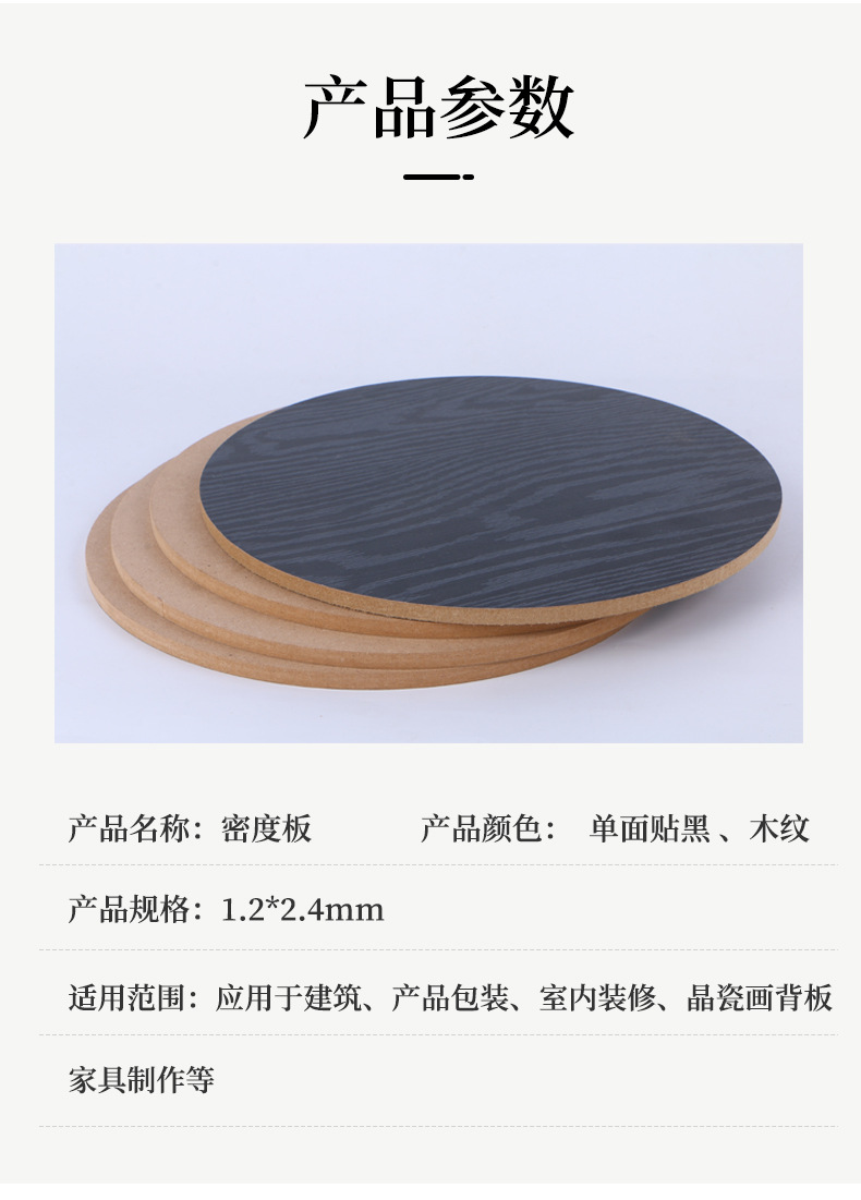 免漆板批发贴面加工密度板 切割木板加工相框背板装饰画背板
