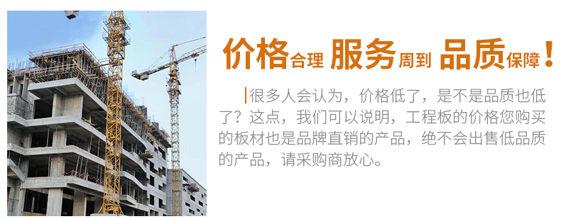 专业销售 3/5/9/12/15/18/20/25mm家具三夹板材 家装多层板胶合板
