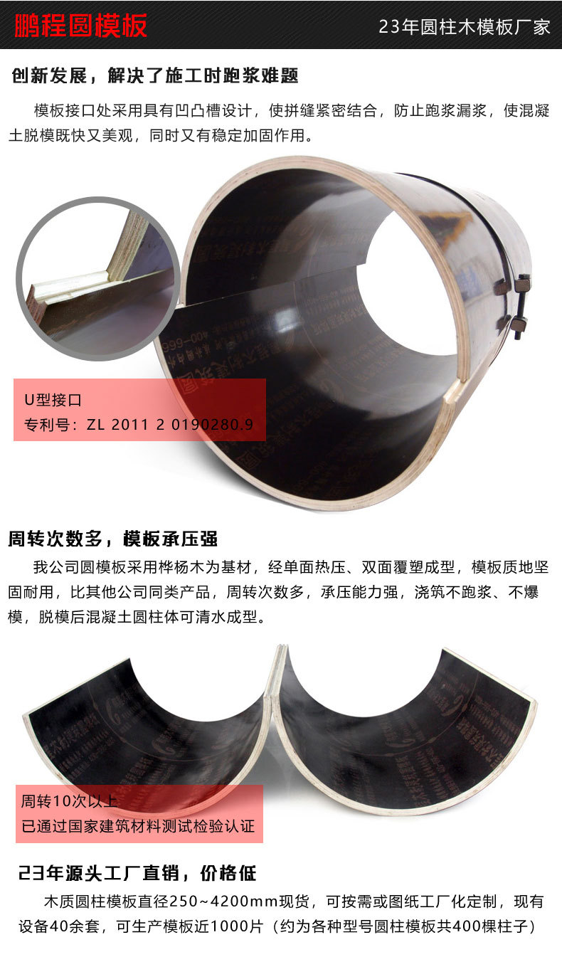 混凝土圆柱建筑木模板弧形圆形检查井圆柱子定型模板木质圆柱木模
