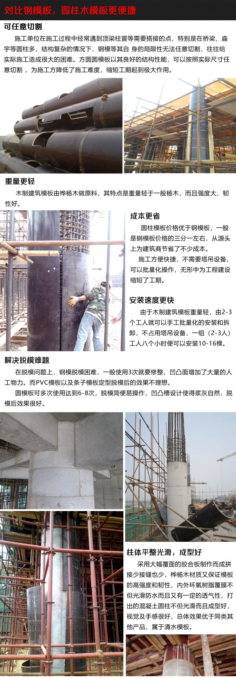 混凝土圆柱建筑木模板弧形圆形检查井圆柱子定型模板木质圆柱木模