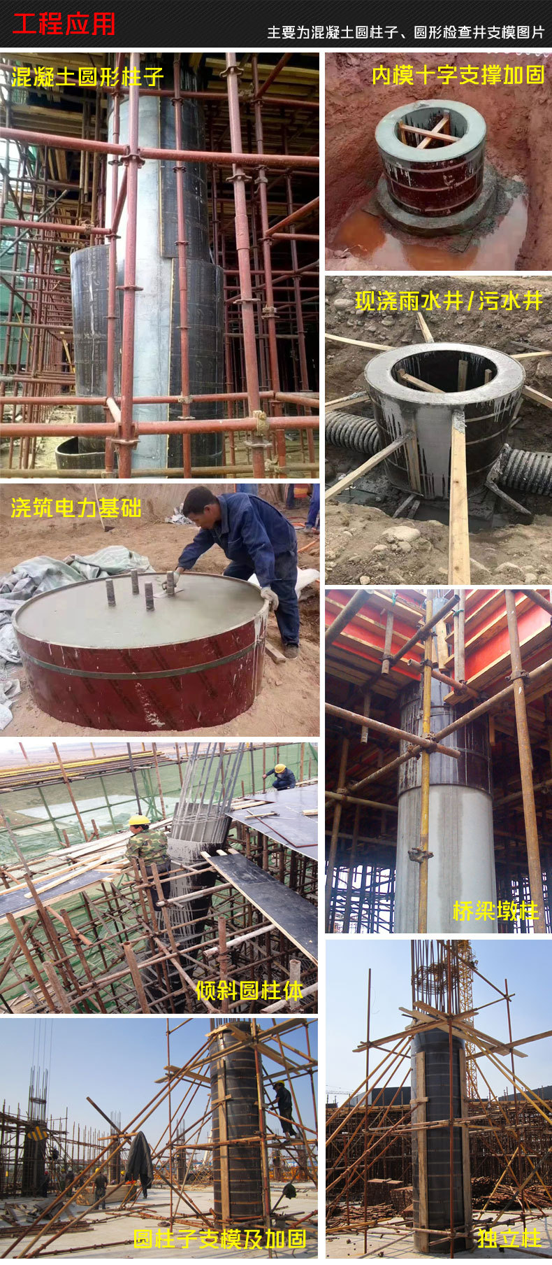 混凝土圆柱建筑木模板弧形圆形检查井圆柱子定型模板木质圆柱木模