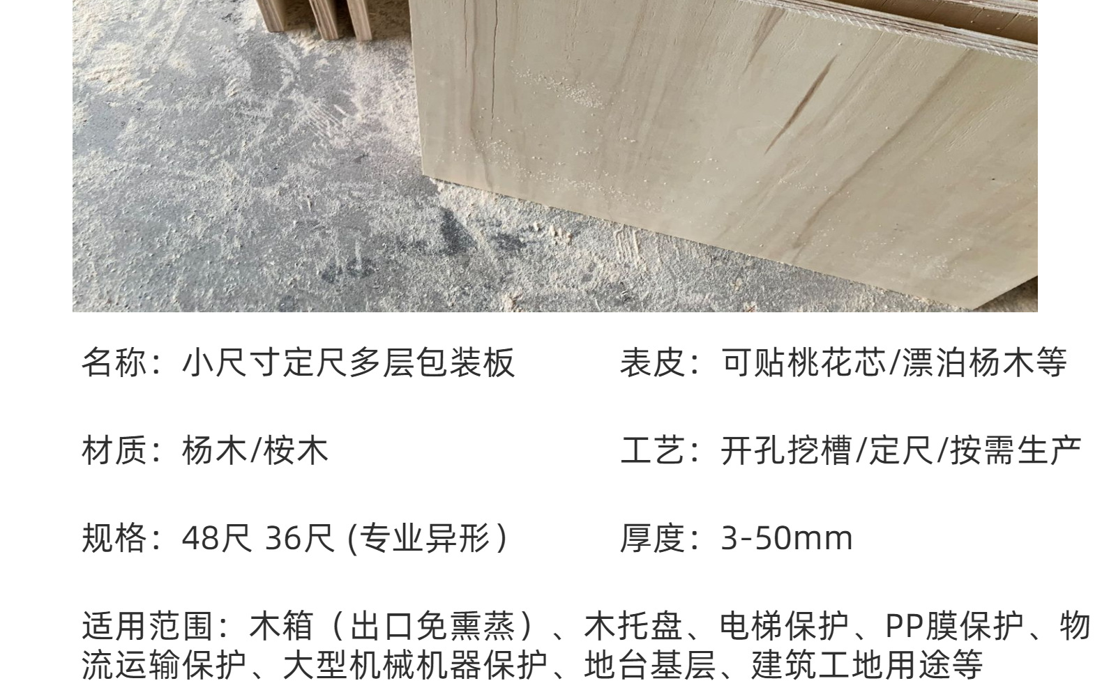 定尺胶合板/E1级木板材/3-25mm/规格齐全 /品种齐全/彩色多层板
