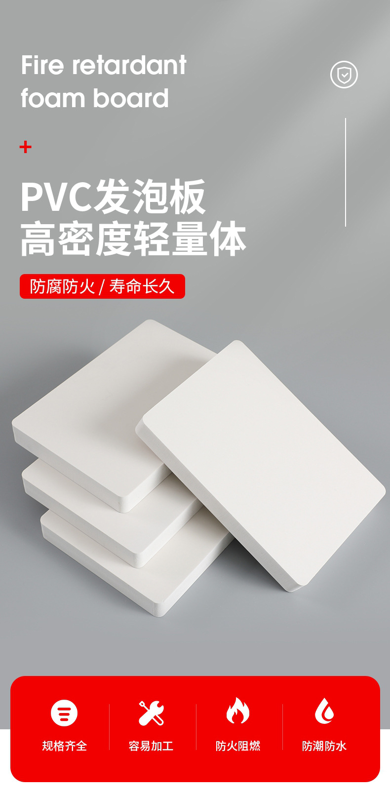 厂家批发 木塑浴室橱柜板共挤板 高密度pvc结皮发泡板雪弗板安迪板