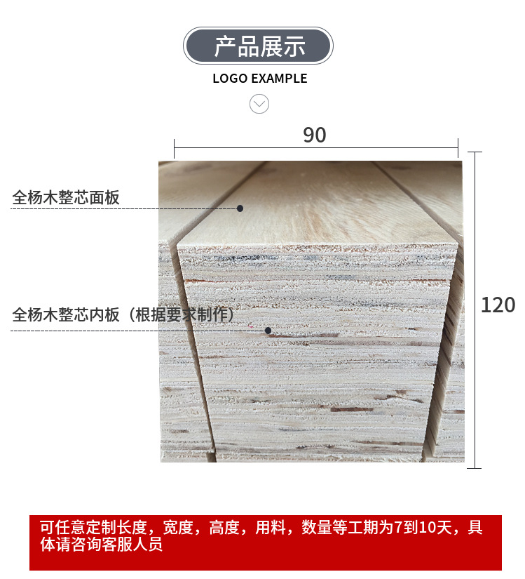 厂家直销 杨木出口免熏蒸lvl胶合板单板层积材方木LVL木包装木条
