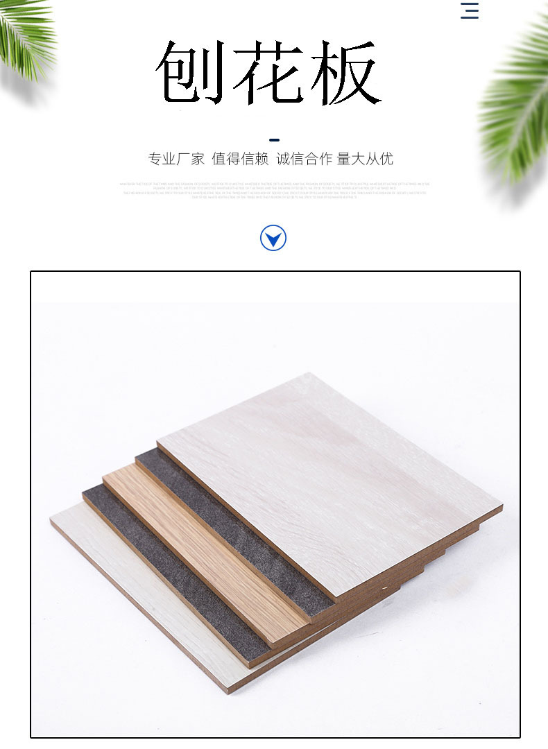 家货源工程单专用5厘 18厘 25厘 免漆刨花板 免漆颗粒板  E0 E1
