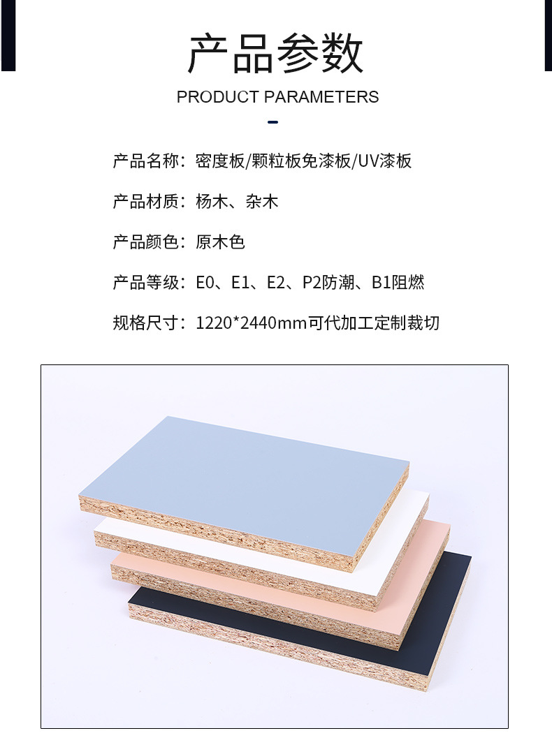 家货源工程单专用5厘 18厘 25厘 免漆刨花板 免漆颗粒板  E0 E1