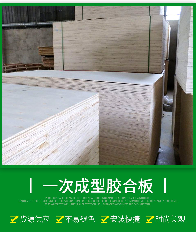 一次成型胶合板五合板多层板包装板夹板