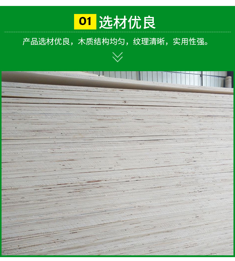 一次成型胶合板五合板多层板包装板夹板