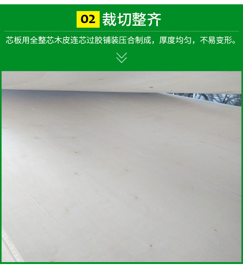 一次成型胶合板五合板多层板包装板夹板