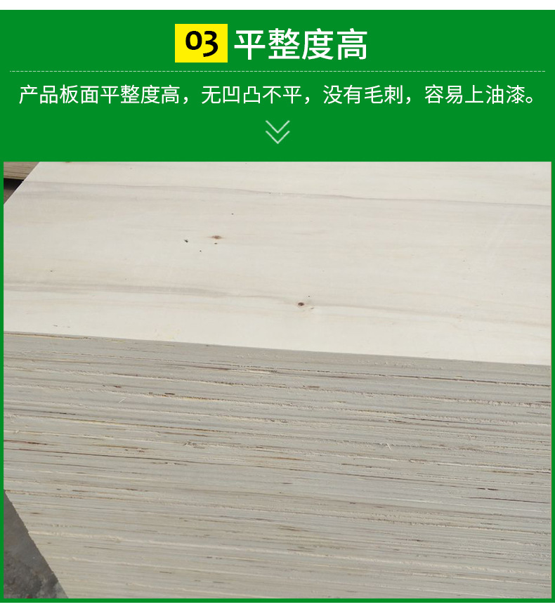 一次成型胶合板五合板多层板包装板夹板