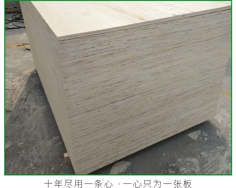 一次成型胶合板五合板多层板包装板夹板