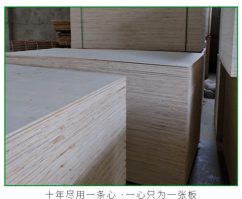 一次成型胶合板五合板多层板包装板夹板