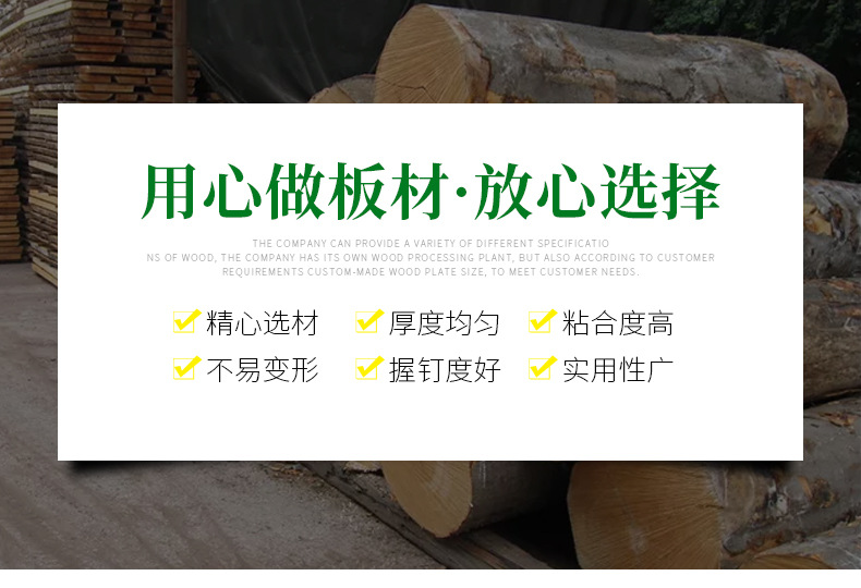 一次成型胶合板五合板多层板包装板夹板