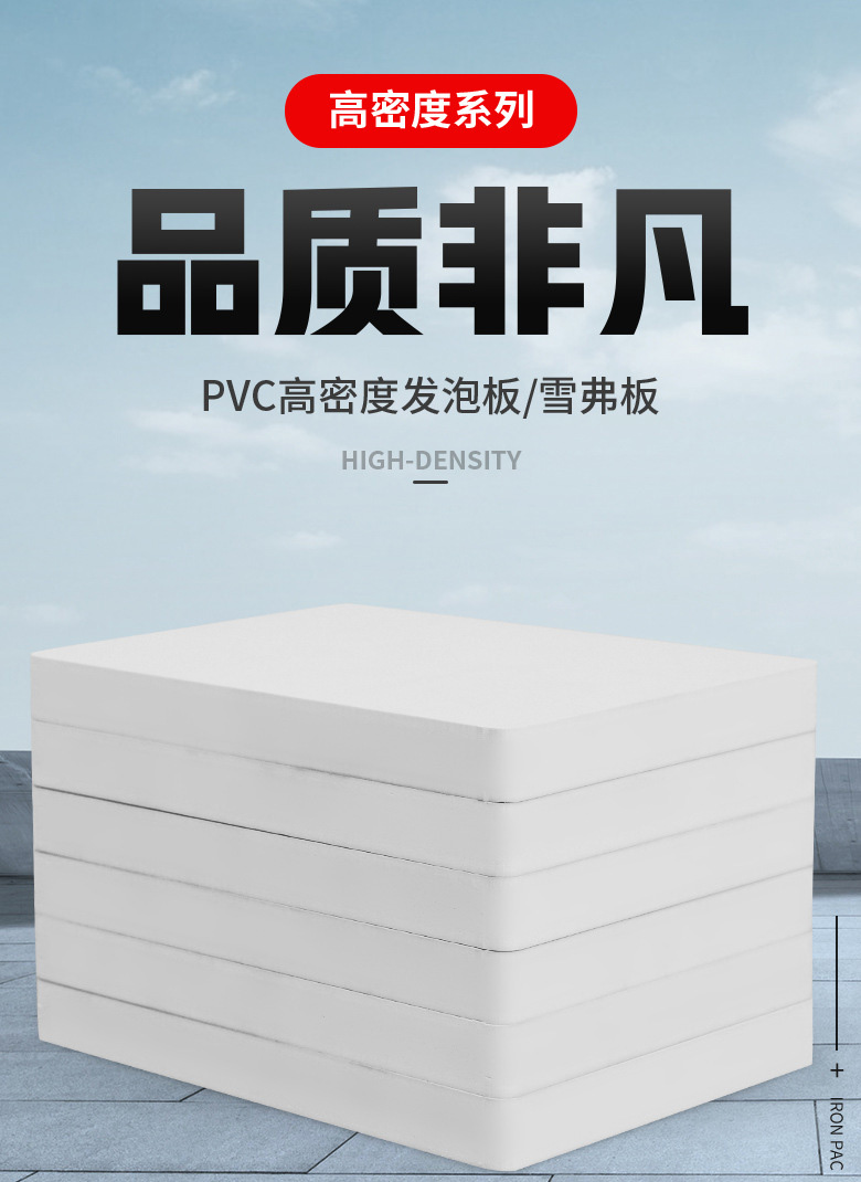 厂家批发 雪弗板木塑板 整张硬广告软硬包板高密度pvc发泡板硬板材
