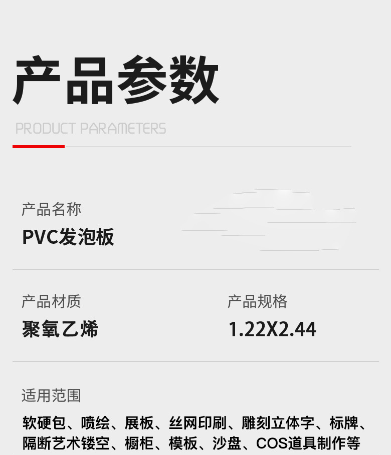厂家批发 雪弗板木塑板 整张硬广告软硬包板高密度pvc发泡板硬板材