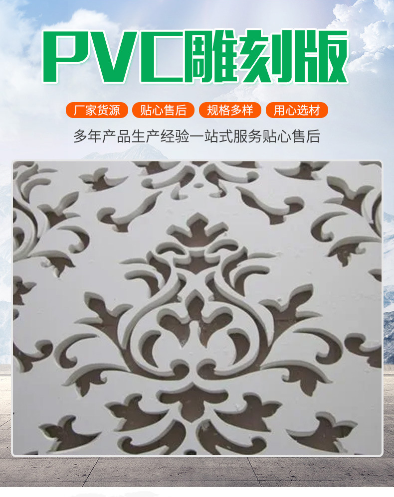 PVC板加工定制PVC雕刻板厂家 高低密度PVC发泡板材 雪弗板雕刻板