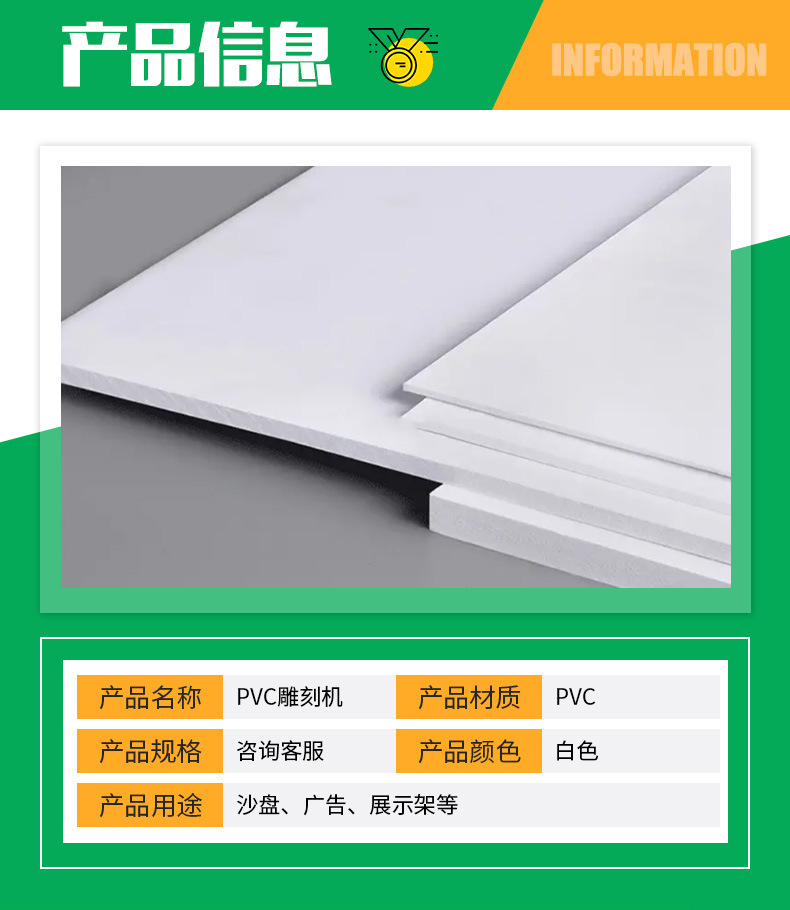 PVC板加工定制PVC雕刻板厂家 高低密度PVC发泡板材 雪弗板雕刻板