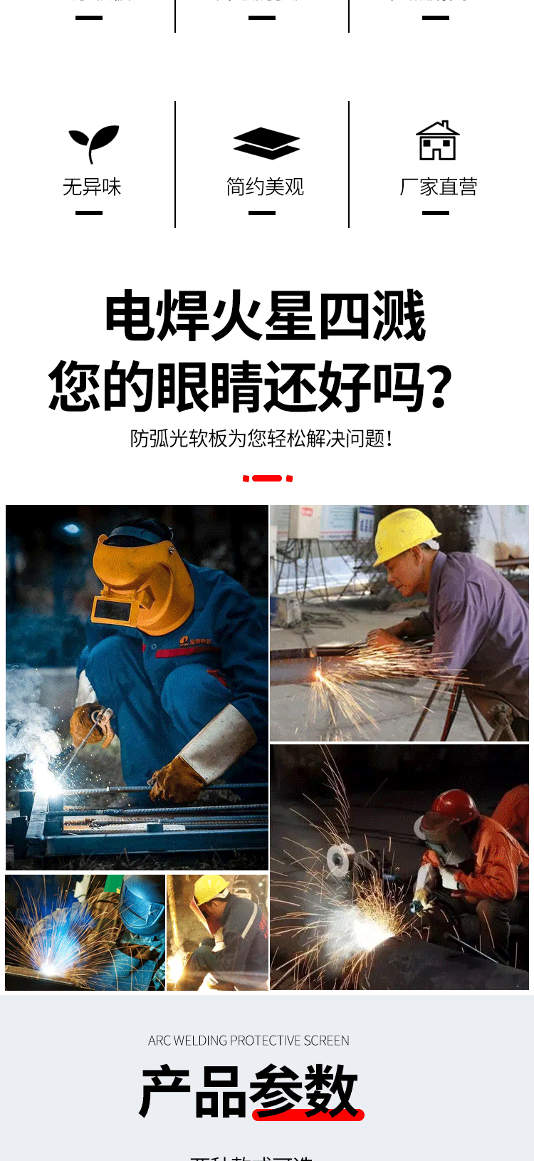 pvc防弧光屏遮光帘防弧光板材硬板焊接 电焊弧光板车间防弧光软帘