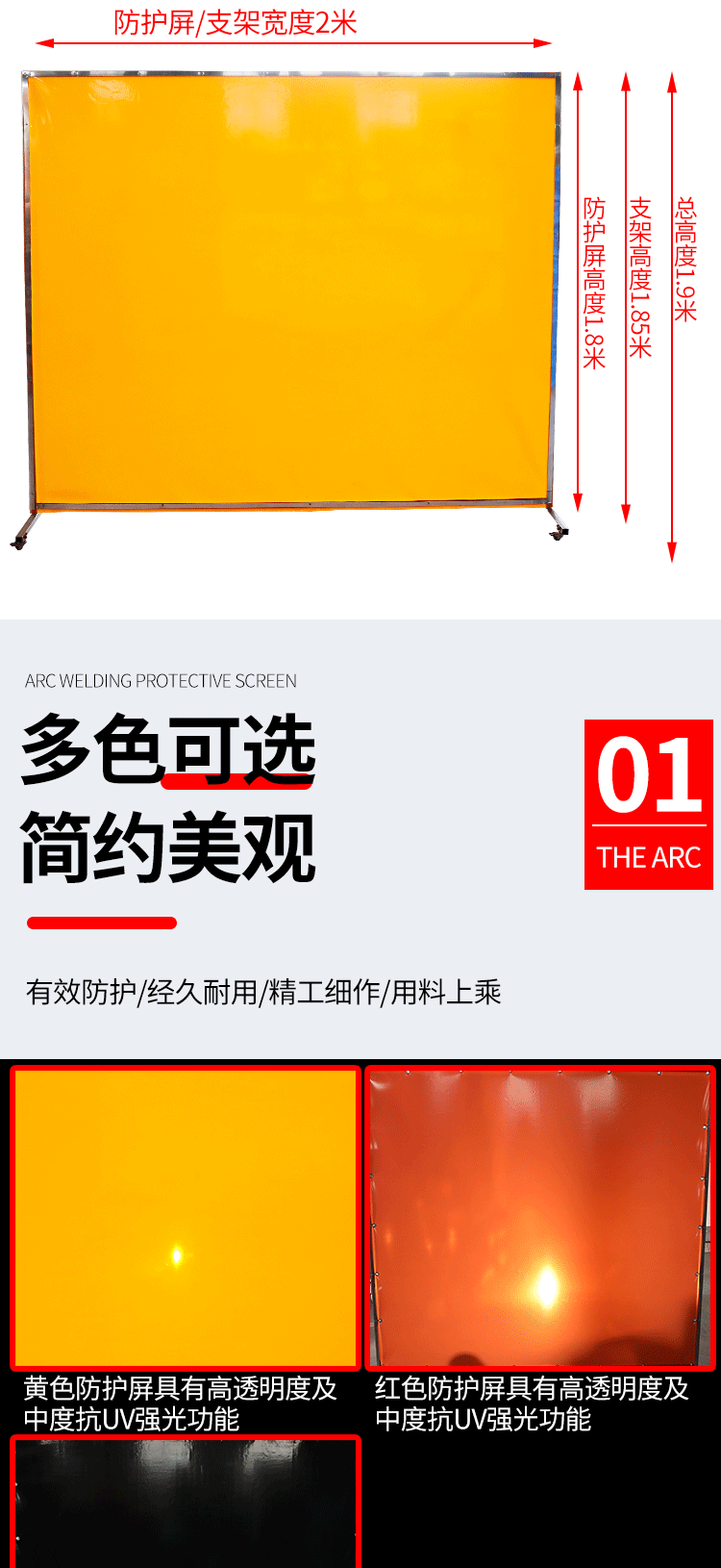 pvc防弧光屏遮光帘防弧光板材硬板焊接 电焊弧光板车间防弧光软帘