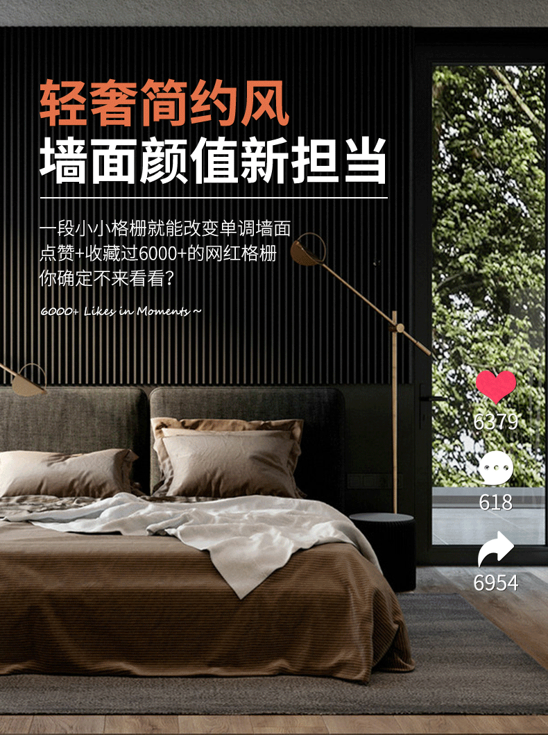 网红护墙板室内快装 生态木格栅竹木纤维格栅长城板空心电视背景墙