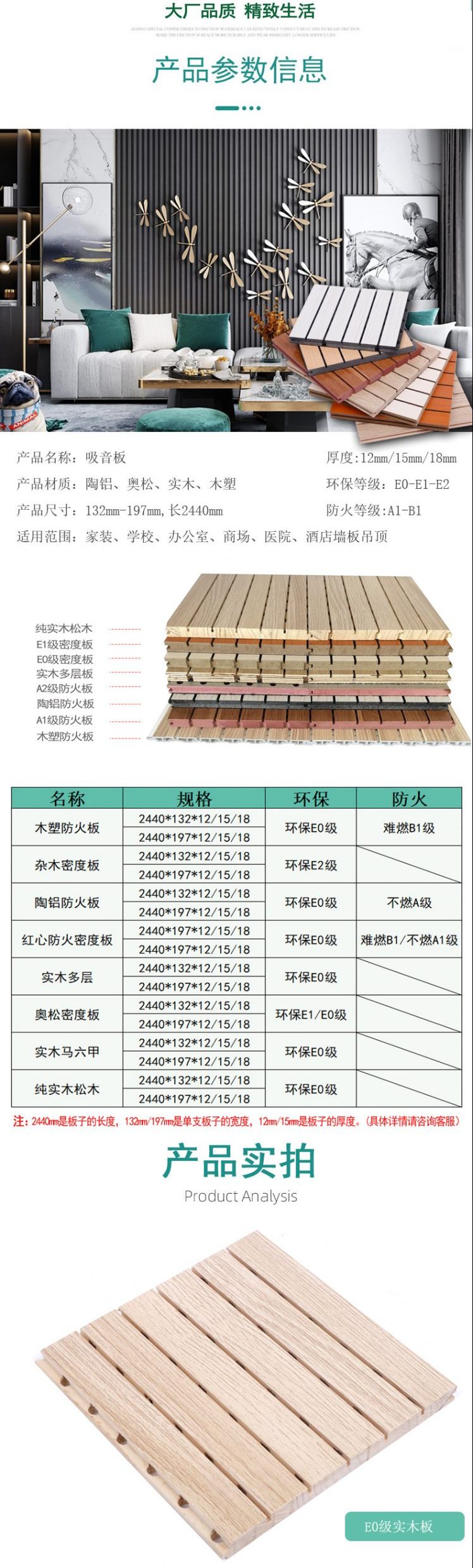 【满额包邮】 2020新款装饰材料打孔隔音板 槽木隔音板批发定制
