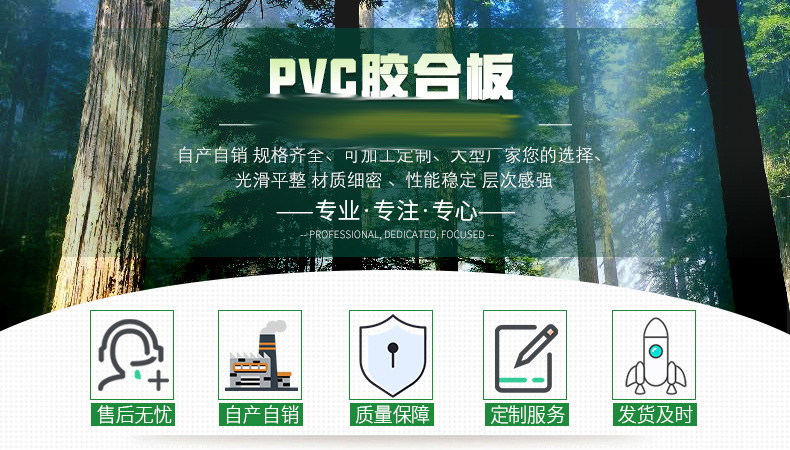 厂家供应 多规格种类可定制 PVC光膜胶合板家居装饰地板橱柜