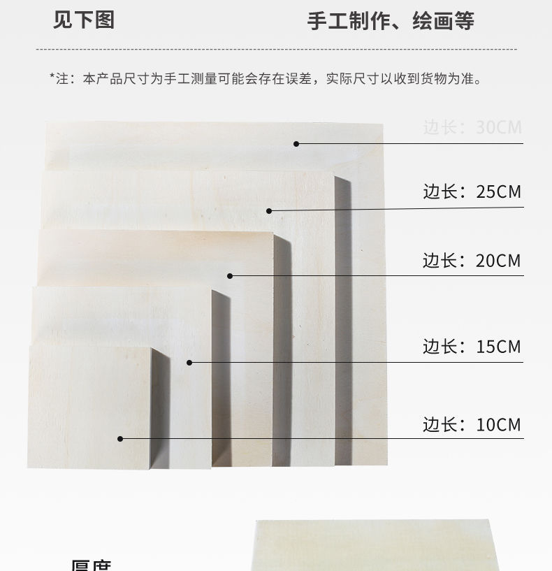 方形椴木木板手工diy实木正方形长木块垫脚隔板桌面材料木板材123