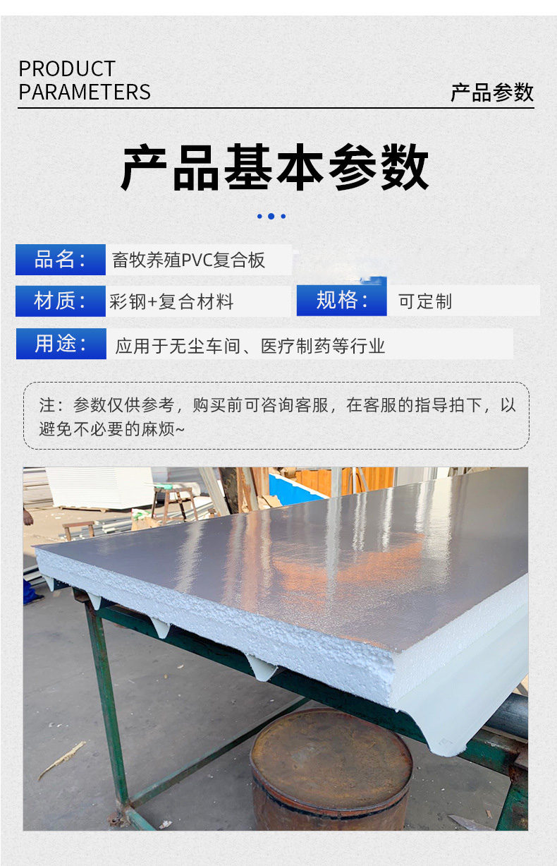 岩棉复合顶板加厚板材 畜牧养殖PVC复合板 岩棉复合板
