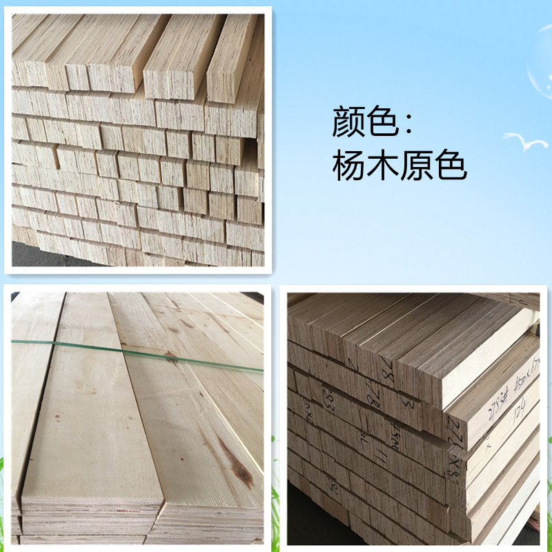厂家生产免熏蒸 LVL木龙骨建筑木方出口脚踏板门芯材门套材床板条