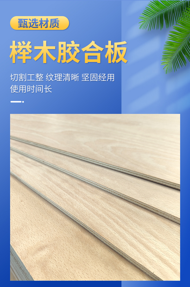 榉木夹板胶合板AA级夹板木材  10mm榉木工艺夹板   支持各种规格切割