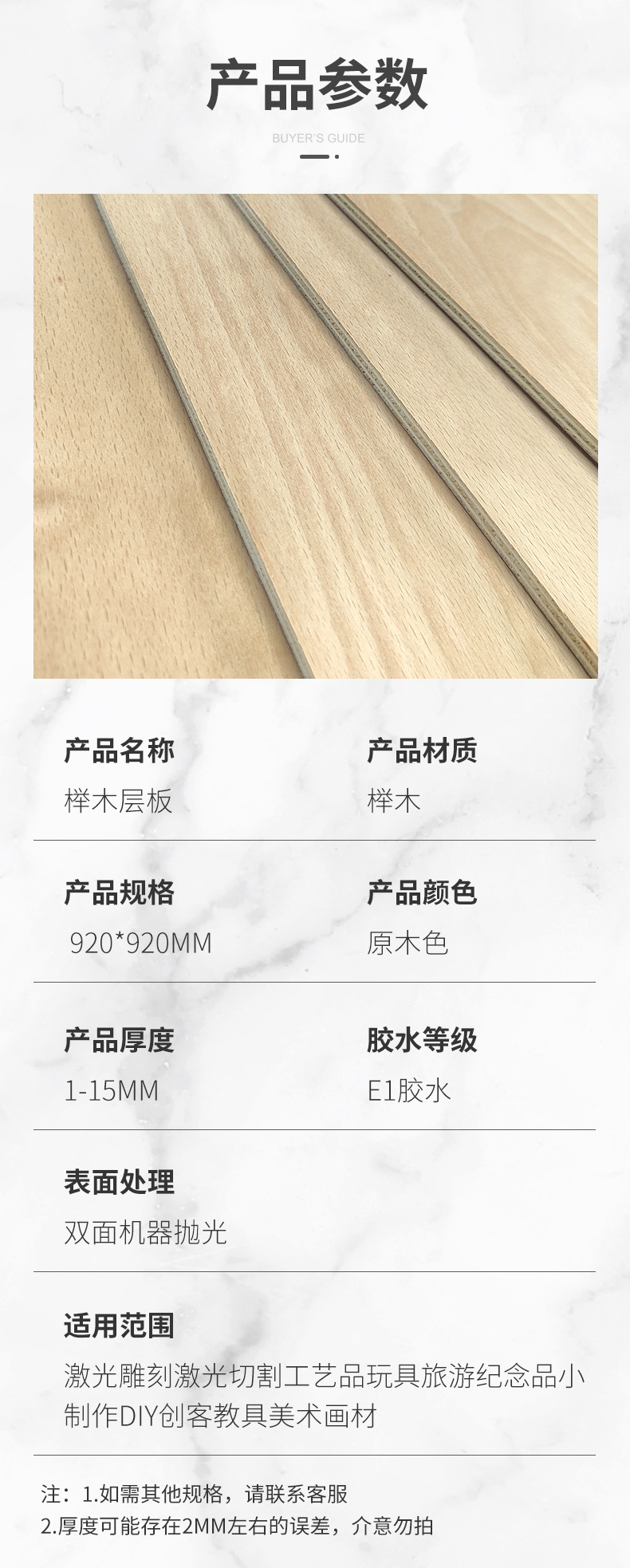 榉木夹板胶合板AA级夹板木材  10mm榉木工艺夹板   支持各种规格切割